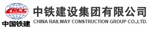 中铁建设集团有限公司