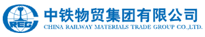 中铁物贸集团有限公司